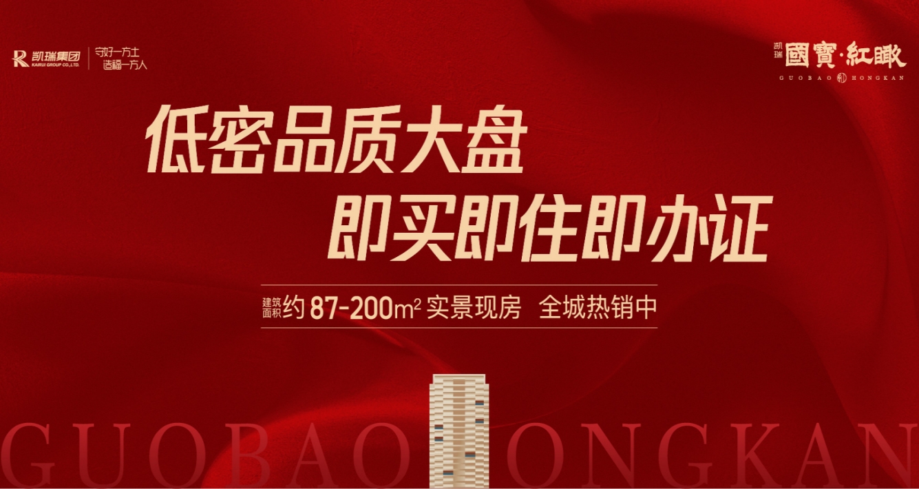 洛阳Ag亚洲集团红瞰低密高品质大盘