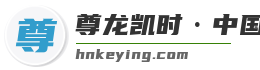 尊龙凯时·中国官方网站