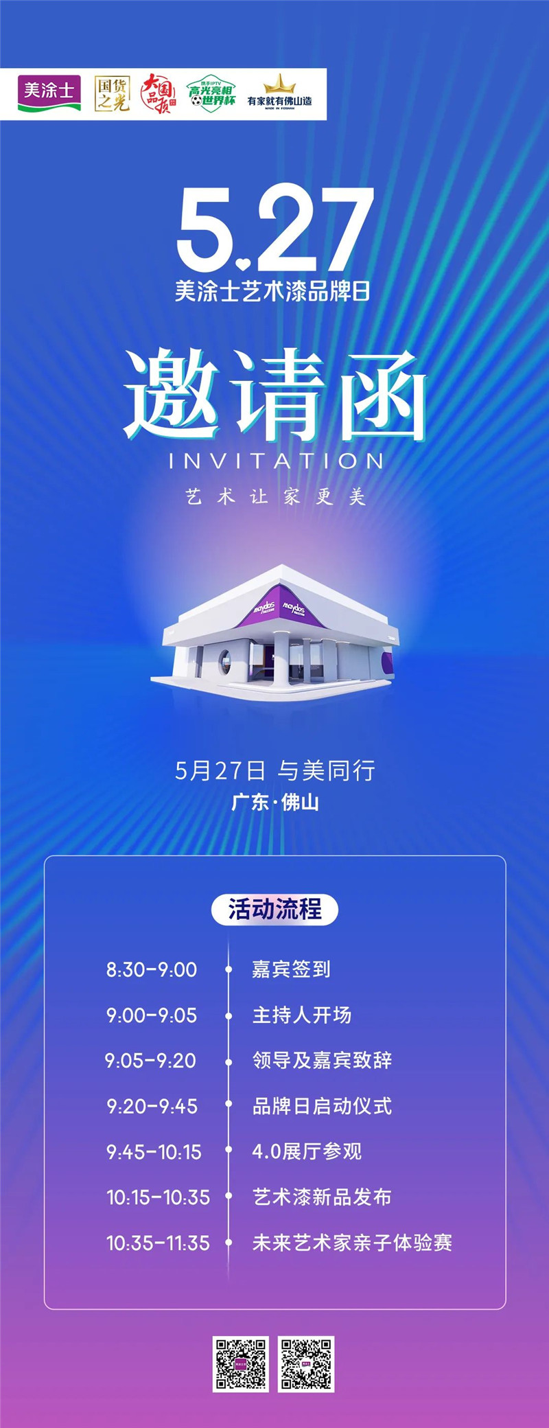 头号玩家官网-相信品牌力量