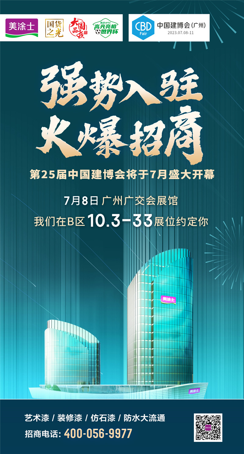20230623112325_10090 头号玩家官网-相信品牌力量