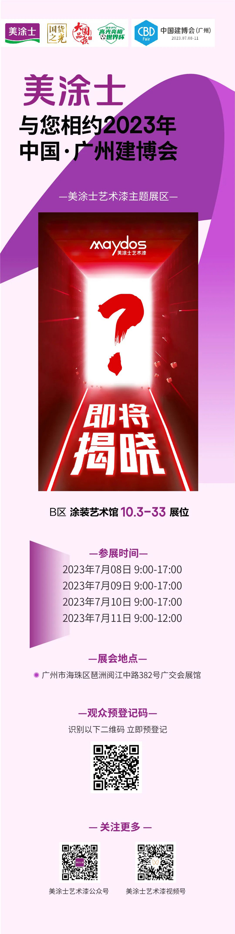 头号玩家官网-相信品牌力量