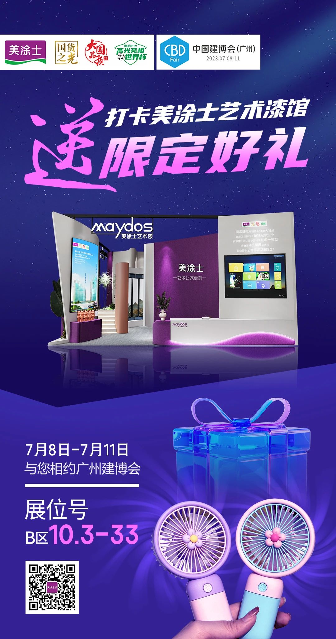 头号玩家官网-相信品牌力量