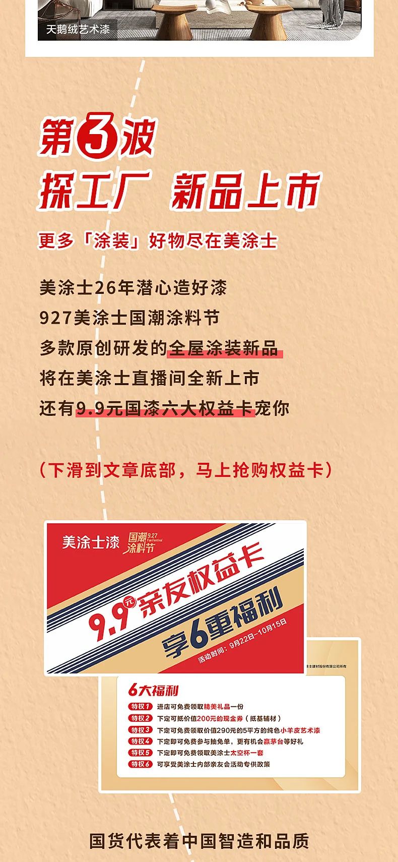 20230920152021_75550 头号玩家官网-相信品牌力量