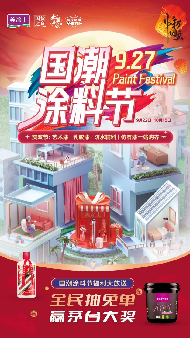20230925174122_39915 头号玩家官网-相信品牌力量