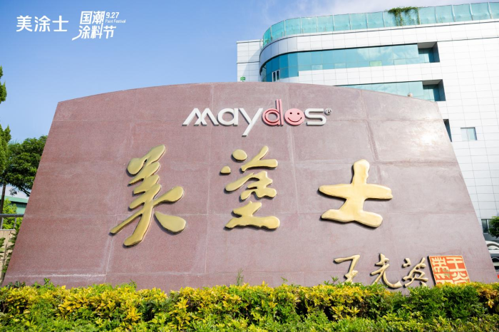 20230928170321_55866 头号玩家官网-相信品牌力量