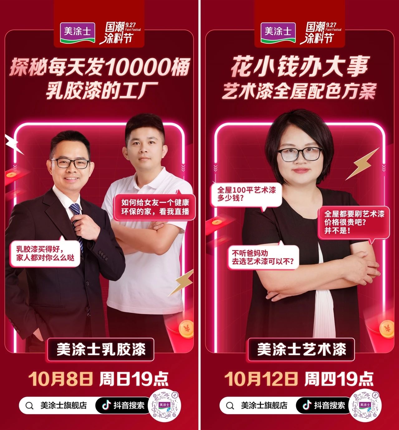 20231009114516_69235 头号玩家官网-相信品牌力量