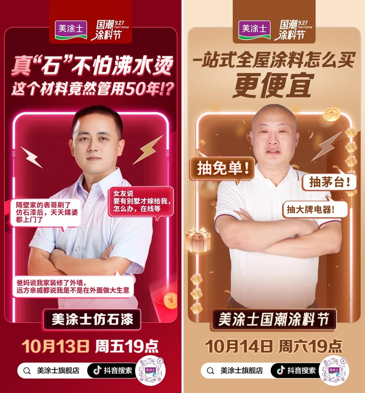 20231009114536_43635 头号玩家官网-相信品牌力量