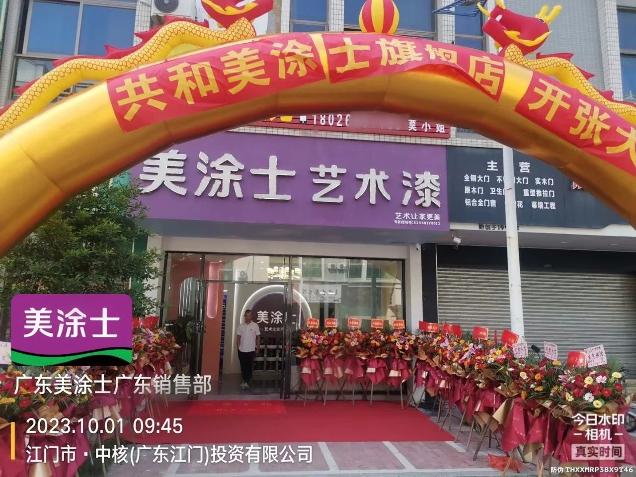 20231009114605_43944 头号玩家官网-相信品牌力量