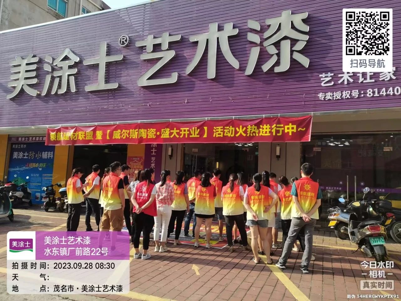 20231009114904_57190 头号玩家官网-相信品牌力量