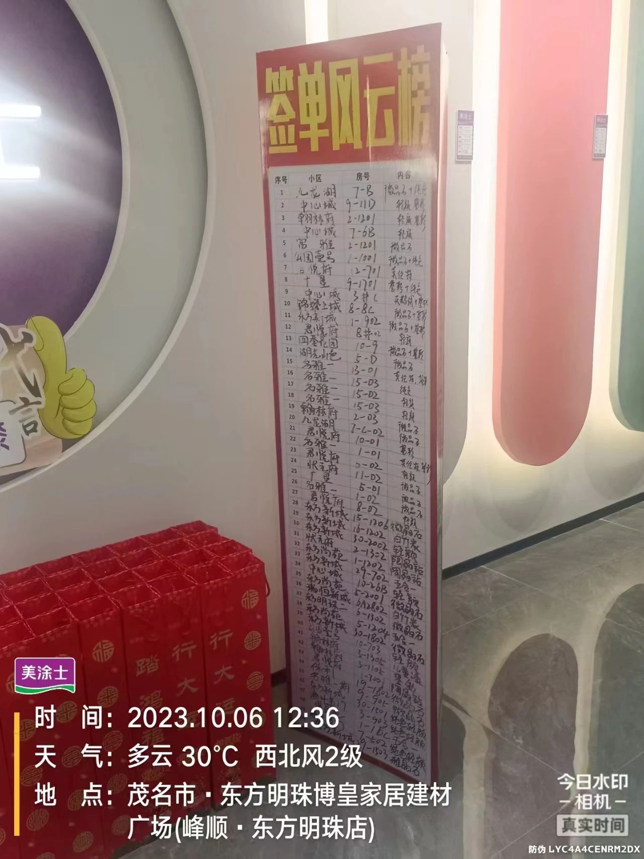 20231009115019_77040 头号玩家官网-相信品牌力量