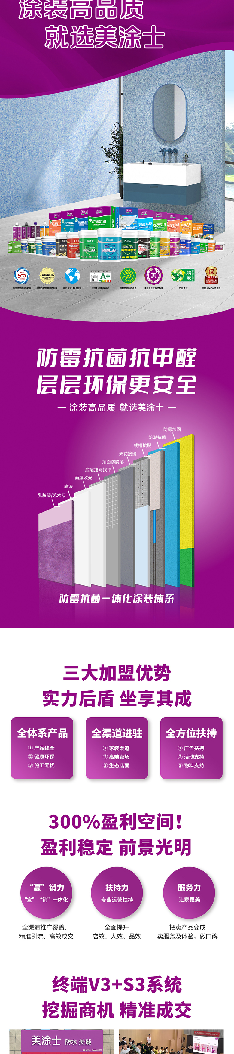 头号玩家官网防水涂料加盟
