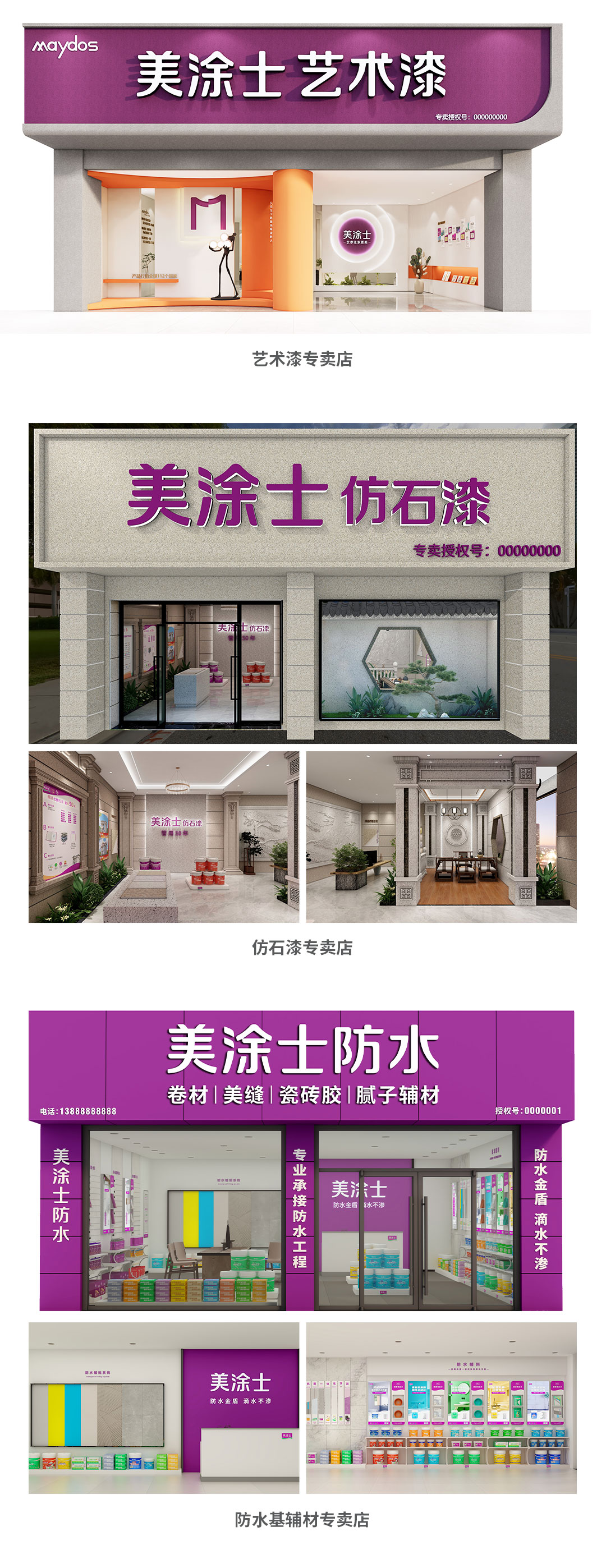 头号玩家官网漆代理加盟