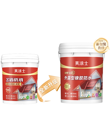 头号玩家官网别墅金盾暴露型橡胶防水