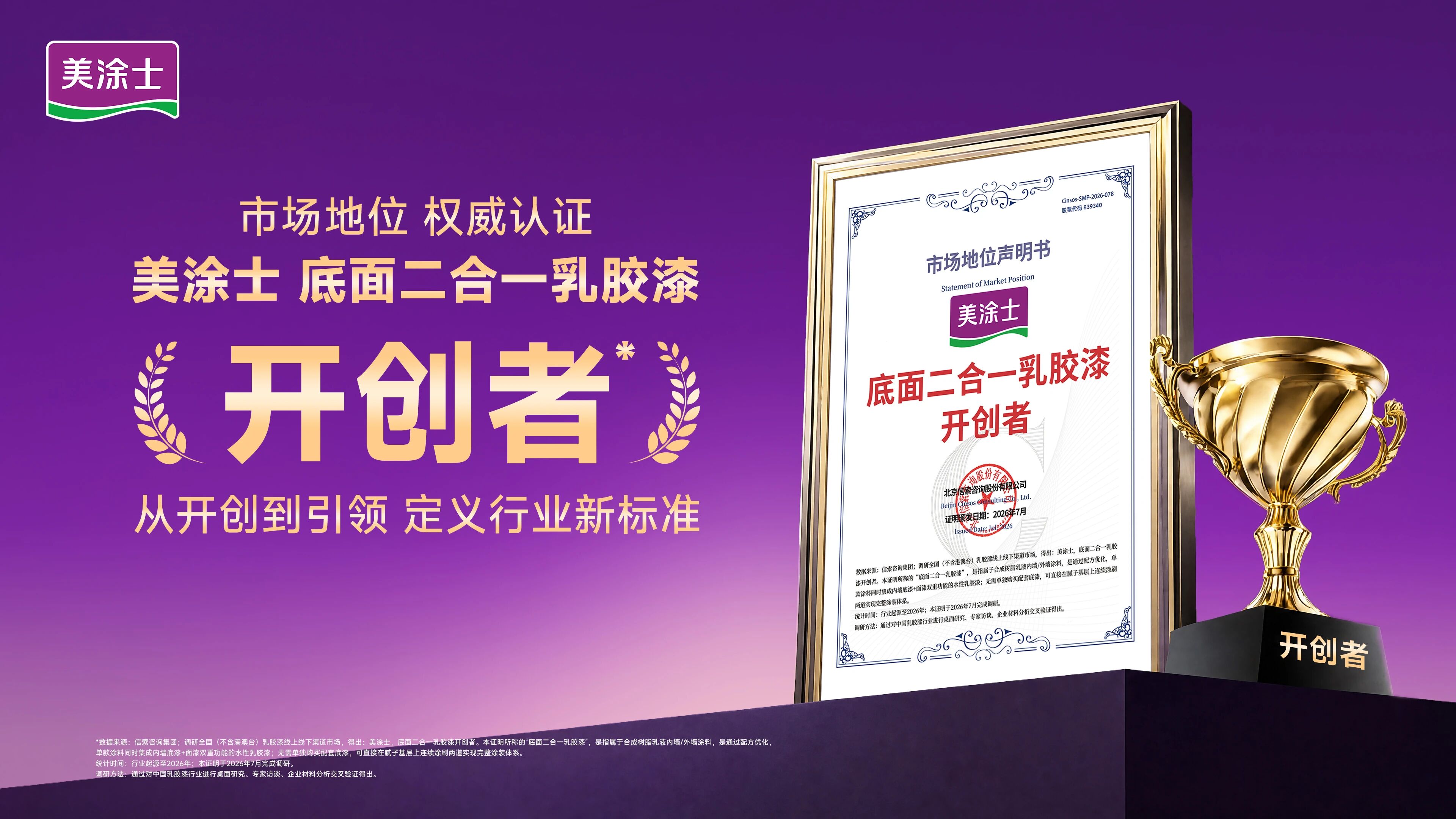 头号玩家官网-相信品牌力量